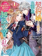新兰剧场版作品档案之唐红的恋歌